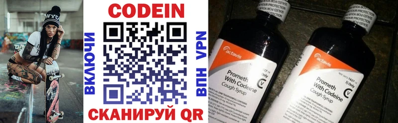 Кодеиновый сироп Lean напиток Lean (лин)  где купить   Болотное 