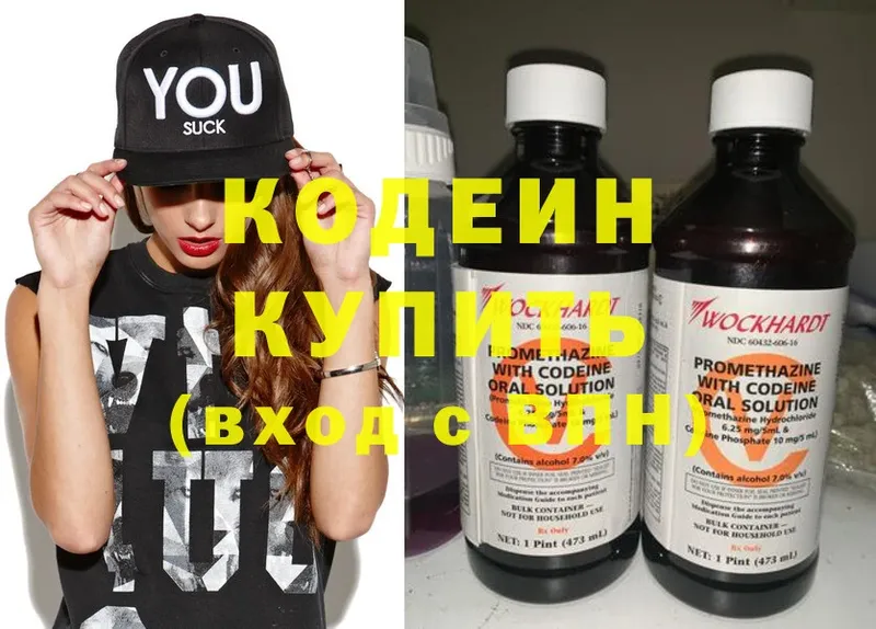 сколько стоит  Болотное  Кодеиновый сироп Lean напиток Lean (лин) 