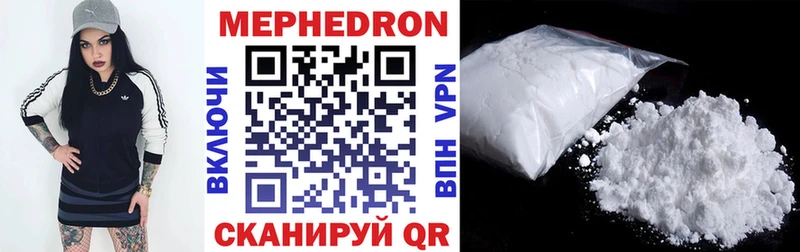 Меф VHQ  Болотное 