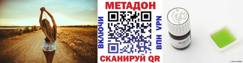 где продают наркотики  Болотное  Метадон белоснежный 